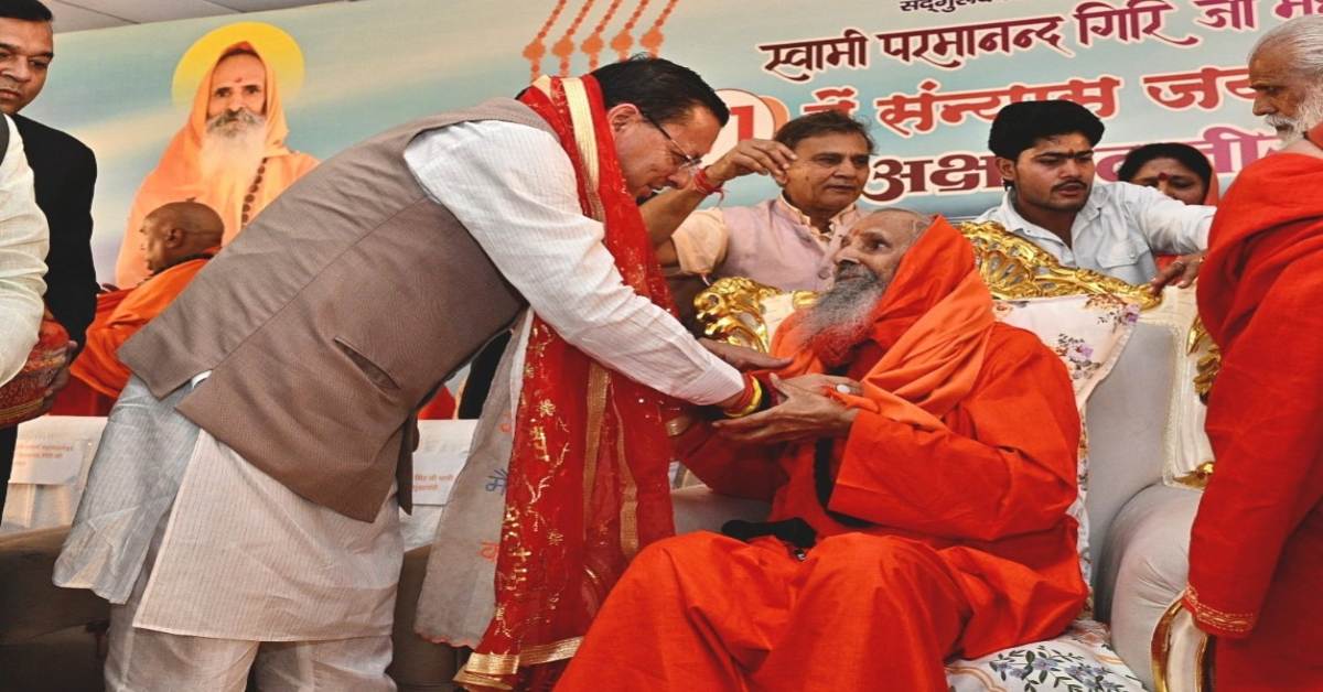 सीएम धामी ने किया अखण्ड परमधाम गंगा घाट का लोकार्पण, कहा- ये सनातन संस्कृति, आस्था और आध्यात्मिक चेतना के निरंतर प्रवाह का प्रतीक