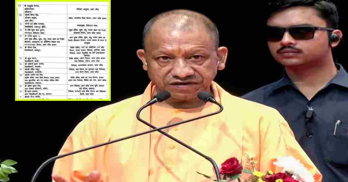 यूपी ब्यूरोक्रेसी में बड़ा फेरबदल! 40 IAS अफसरों का ट्रांसफर, 15 जिलों के भी डीएम बदले