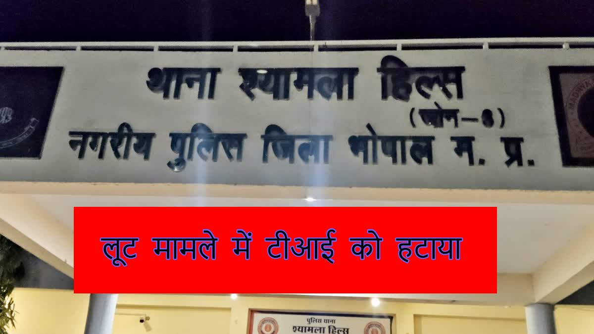 सीएम हाउस के पास लूट मामले में बड़ी कार्रवाईः पुलिस आयुक्त ने थाना प्रभारी को हटाया, किया लाइन हाजिर