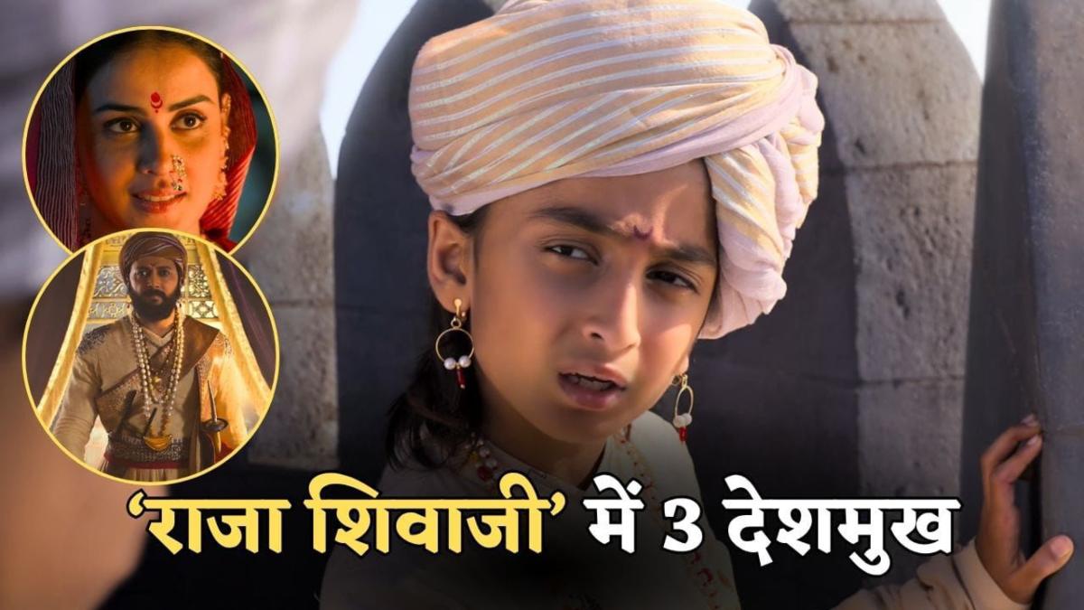 Raja Shivaji में एक्टिंग के साथ डायरेक्ट भी करेंगे Riteish Deshmukh, फिल्म में दिखेंगे पत्नी और उनके बेटे …