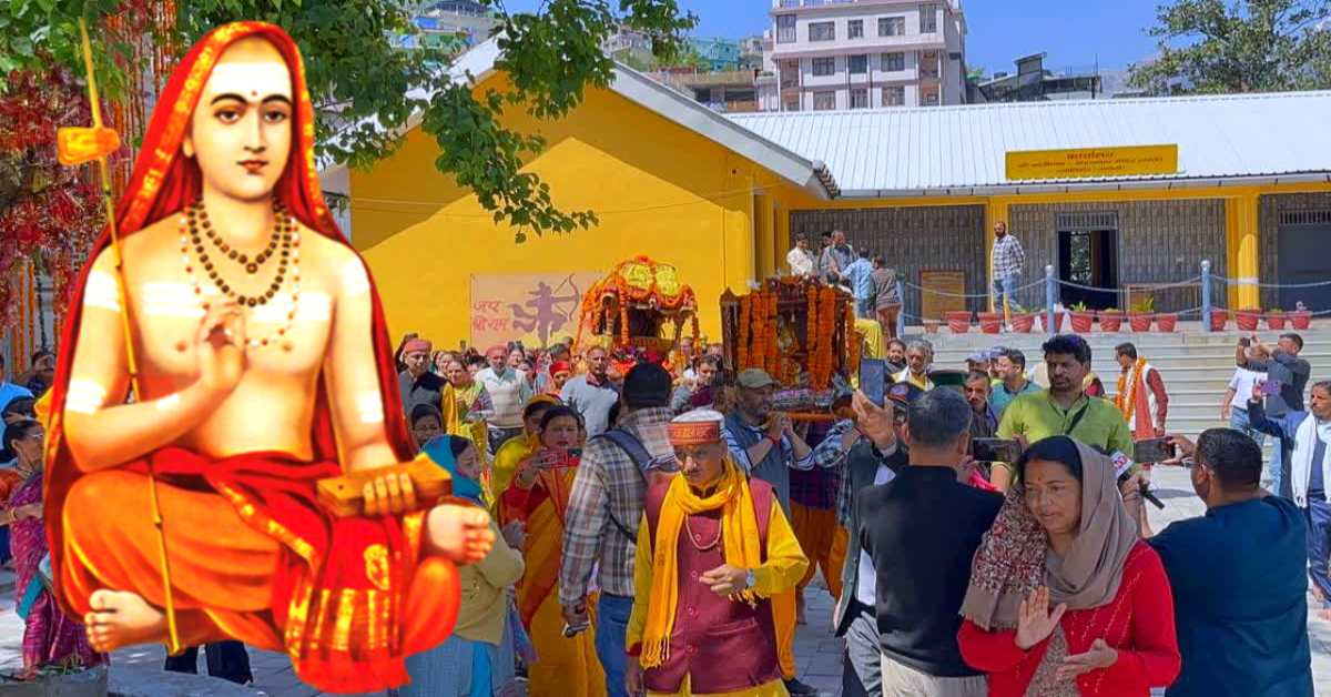 Shri Badrinath Dham : योगी बद्री पांडुकेश्वर धाम के लिए रवाना हुई जगद्गुरु आदि शंकराचार्य जी की डोली