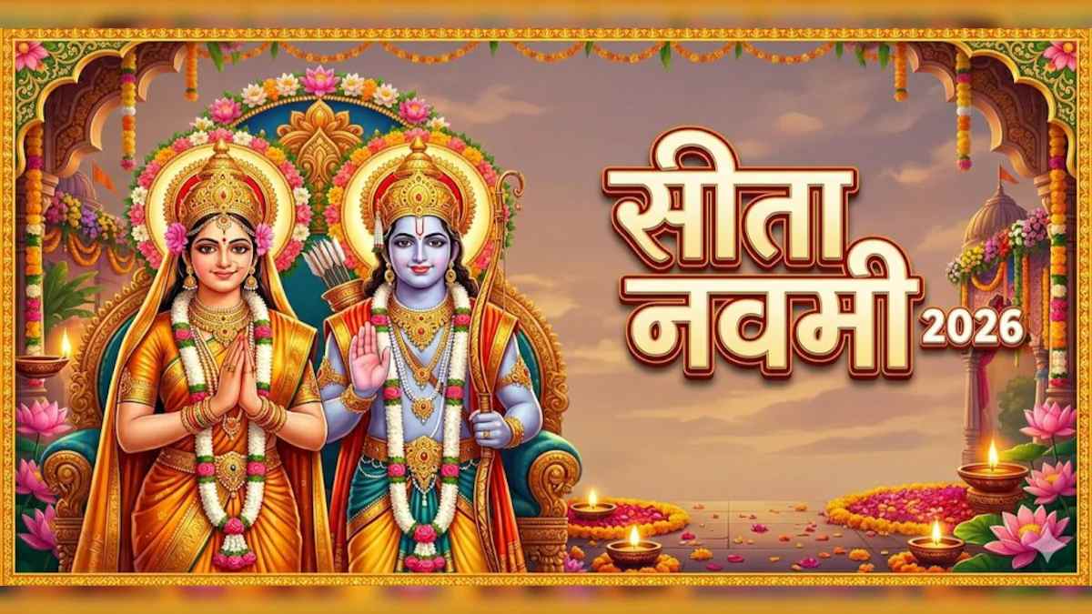 Sita Navami 2026 : इस दिन मनाई जाएगी जानकी जयंती, जानिए शुभ मुहूर्त, पूजा विधि और चित्रकूट की सीता रसोई का महत्व …