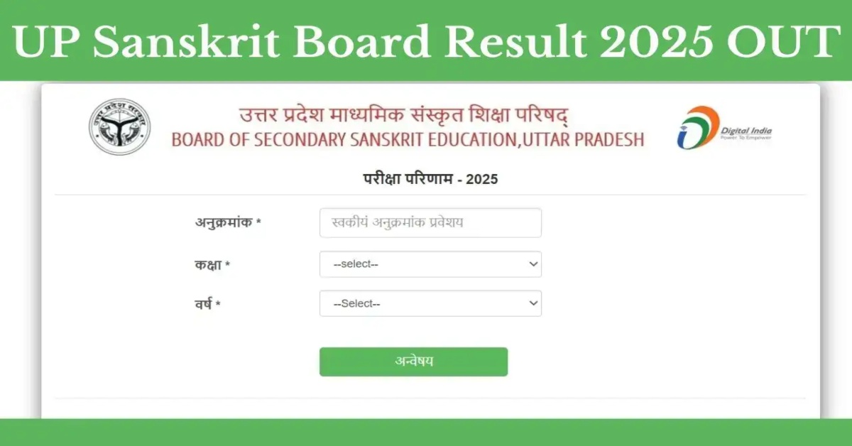 UPMSSP Result 2026 के परिणाम जारी, सृष्टि दीक्षित 10वीं , रजनीश यादव ने 12वीं में मारी बाजी