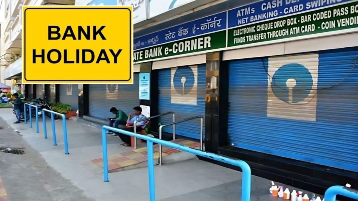 Bank Holiday May 2026 : मई में 12 दिन बंद रहेंगी बैंक, प्लान बनाने से पहले चेक कर लीजिए लिस्ट