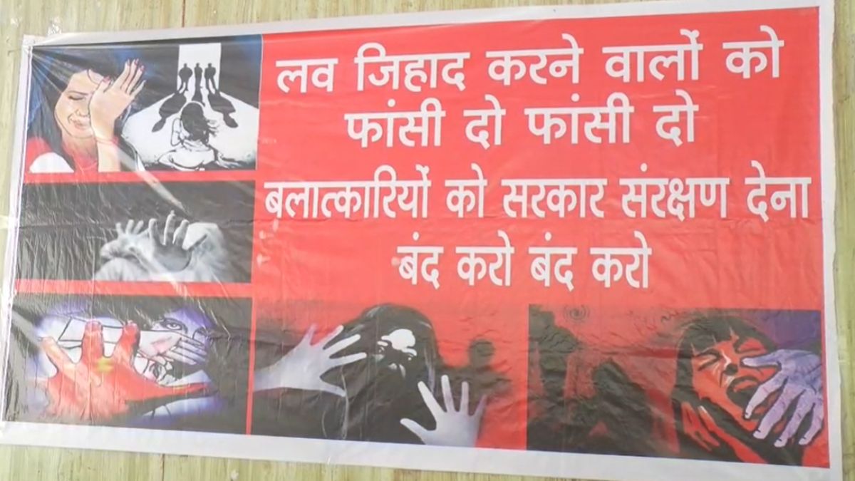 लव जिहाद मामला: मुस्लिम त्योहार कमेटी ने पीड़िता को दिया समर्थन, गिरफ्तारी नहीं होने पर आंदोलन का ऐलान