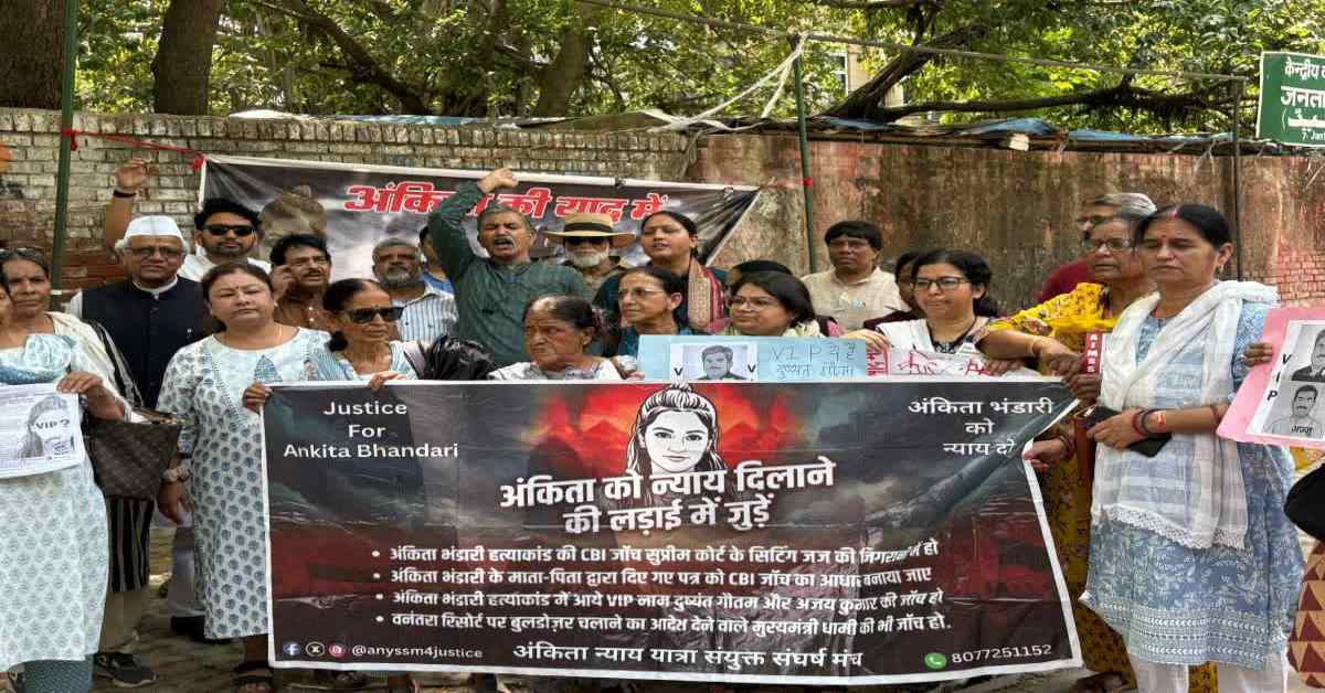 अंकिता भंडारी हत्याकांड की आग पहुंची दिल्ली, जंतर मंतर में प्रदर्शन, सरकार पर कार्रवाई ना करने का आरोप