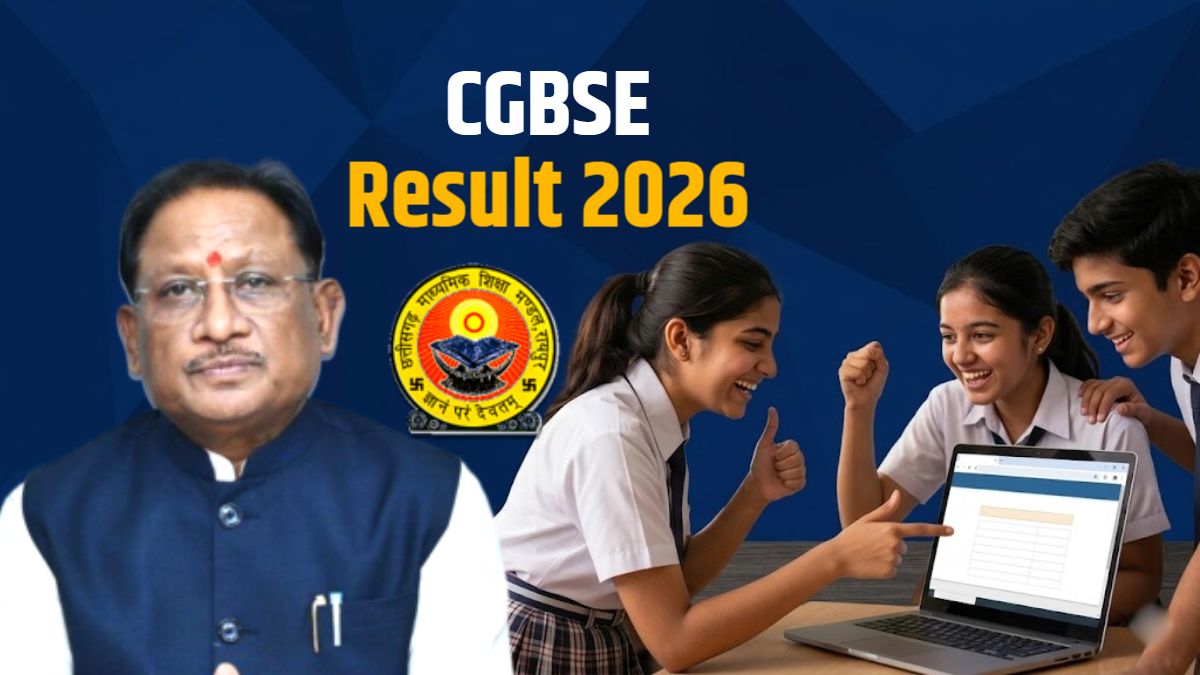 CGBSE 10th-12th Result 2026 : CM विष्णुदेव साय कल करेंगे 10वीं-12वीं के परिणाम की घोषणा, जानें कहां देखें रिजल्ट