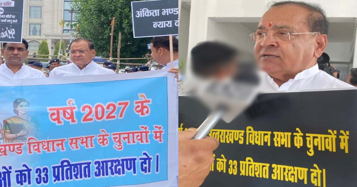 लड़ाई नारी सम्मान की! महिला आरक्षण को लेकर आर-पार के मूड में यशपाल आर्य, विधानसभा में प्रदर्शन कर सरकार से कर दी बड़ी मांग