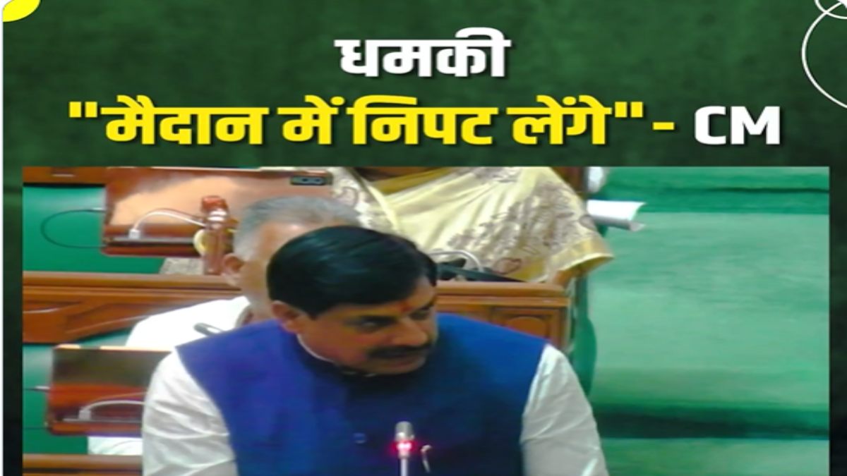 महिला आरक्षण को लेकर सीएम -नेता प्रतिपक्ष आमने-सामने ! सदन में हुई तीखी बहस, उमंग सिंघार ने सोशल मीडिया पर किया पोस्ट