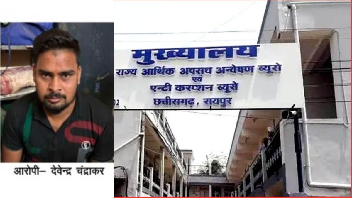 CG News : रिश्वतखोर सरपंच गिरफ्तार, एक लाख रिश्वत लेते ACB ने रंगे हाथों पकड़ा