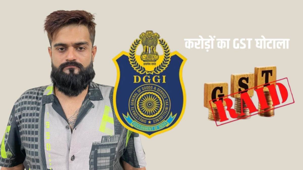 रायपुर DGGI का बड़ा खुलासा : फर्जी बिलिंग से 27.80 करोड़ की टैक्स चोरी, फिर जांच के घेरे में रोहन तन्ना