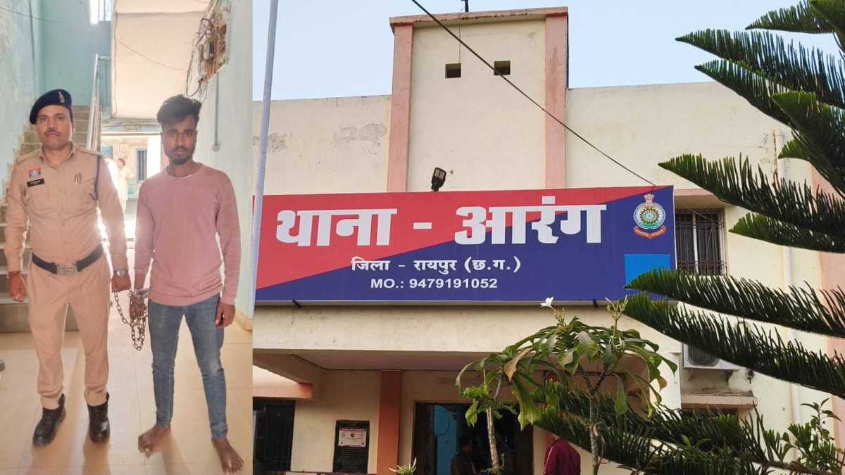 CG Crime : नाबालिग से दुष्कर्म का आरोपी गिरफ्तार, शादी का झांसा देकर डेढ़ महीने तक किया शोषण