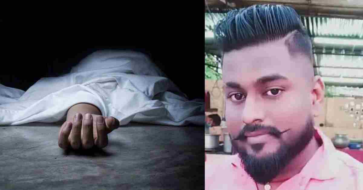 ‘मुझे बचा लो…’, शादी के तीसरे दिन दूल्हे ने जहरीला पदार्थ खाकर दी जान, मातम में बदली खुशियां