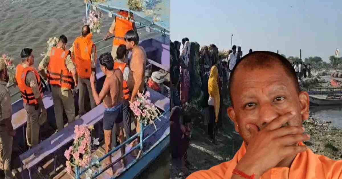 CM योगी ने वृंदावन नाव हादसे का लिया संज्ञान, मृतकों के परिजनों के प्रति व्यक्त की संवेदना, अब तक 10 लोगों की मौत