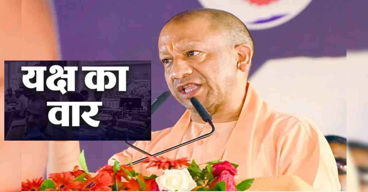 योगी सरकार का यक्ष एप स्मार्ट पुलिसिंग को दे रहा “धार”, महज 90 दिनों में एक दर्जन से अधिक मामलों का किया खुलासा, अपराध नियंत्रण में आई तेजी