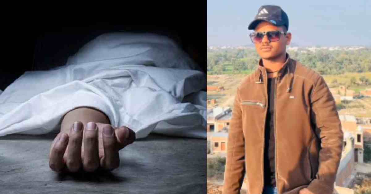 उसकी हत्या की गई है… गांव के बाहर मिला युवक का शव, 3 दिन से था लापता