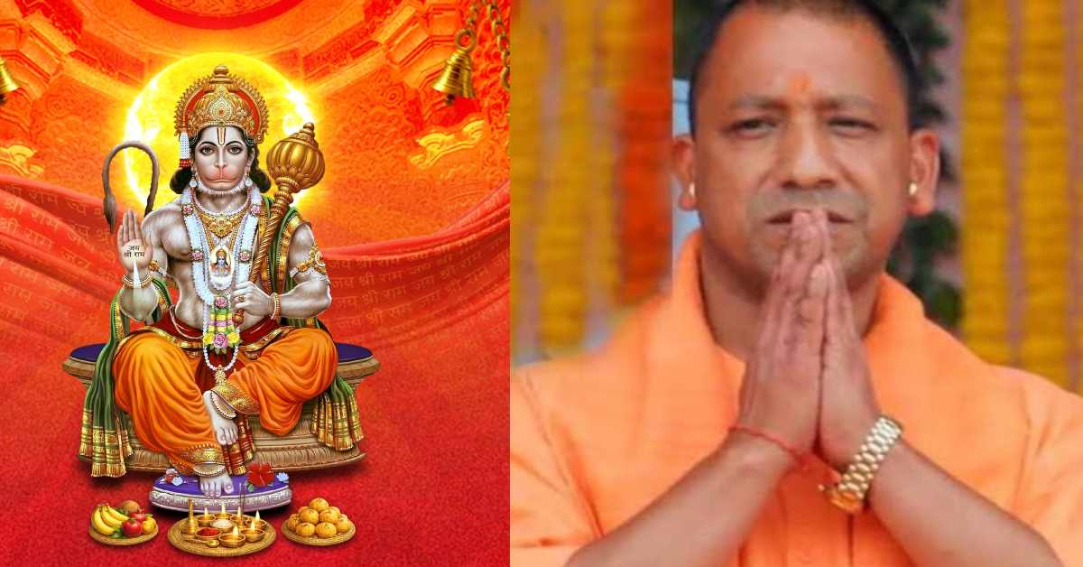Hanuman Jayanti 2026: सीएम योगी ने प्रदेशवासियों को दी शुभकामनाएं, लोकमंगल की कामना