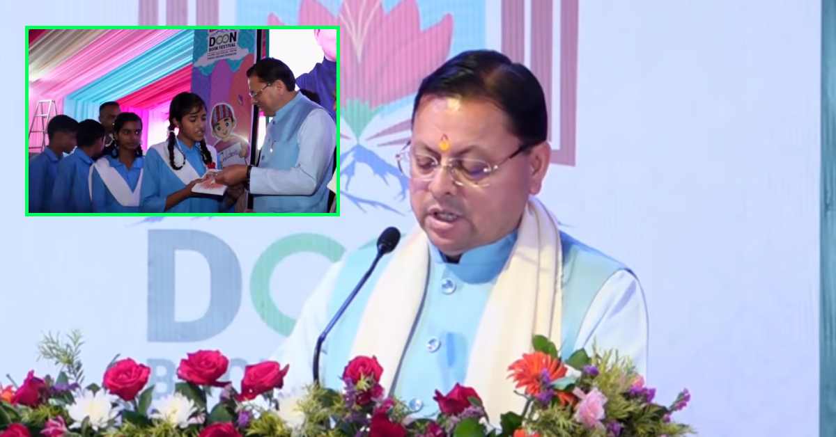 दून पुस्तक महोत्सव-2026: CM पुष्कर सिंह धामी ने किया उद्घाटन, कहा- यह हमारी संस्कृति का अहम हिस्सा