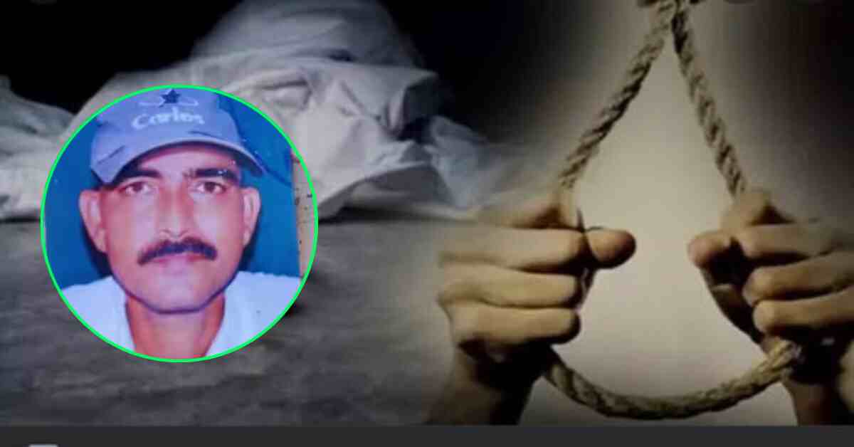कर्ज निगल गई जिंदगी… किसान ने फांसी लगाकर दी जान, बेटी की शादी और बैंक लोन से था परेशान