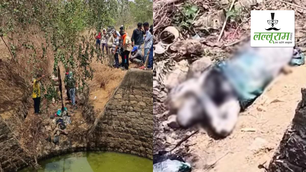 कुएं के भीतर बोरी में अज्ञात युवक का शव मिलने से फैली सनसनी: चेहरा कुचला और पत्थरों से बांधकर फेंका गया, जांच में जुटी पुलिस
