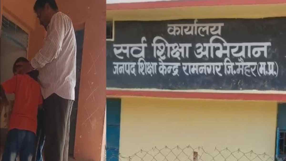 मैहर में शिक्षक की हैवानियत: मासूमों की साथ की ऐसी हरकत, वीडियो हो गया वायरल