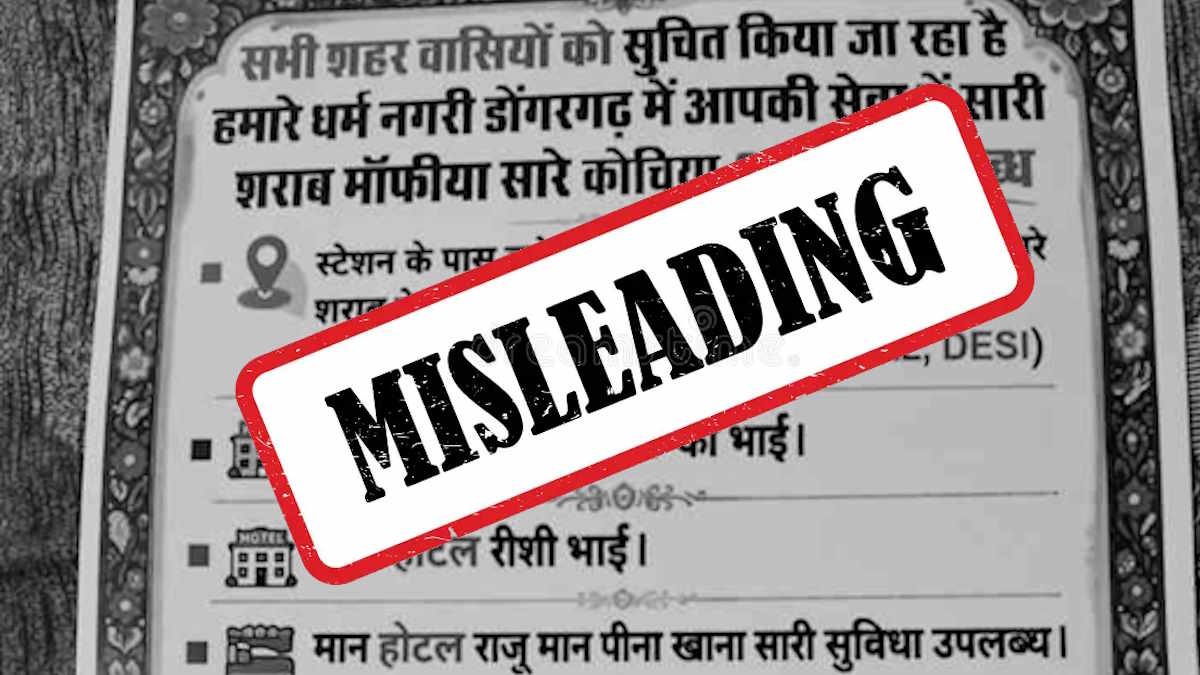 वायरल पम्पलेट का पुलिस ने किया खंडन, कोचियों के खिलाफ की गई कार्रवाइयों का दिया हवाला…