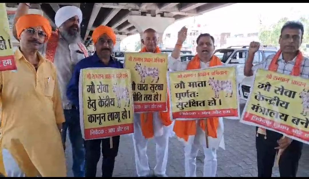 पानीपत में गो भक्तों का प्रदर्शन, गाय को ‘राष्ट्र माता’ घोषित करने की मांग