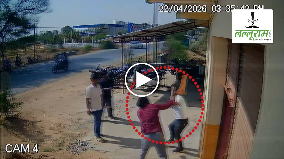 भू-माफियाओं की दबंगई: कार्यालय में घुसकर पटवारी और ऑपरेटर से की मारपीट, CCTV में कैद हुई वारदात