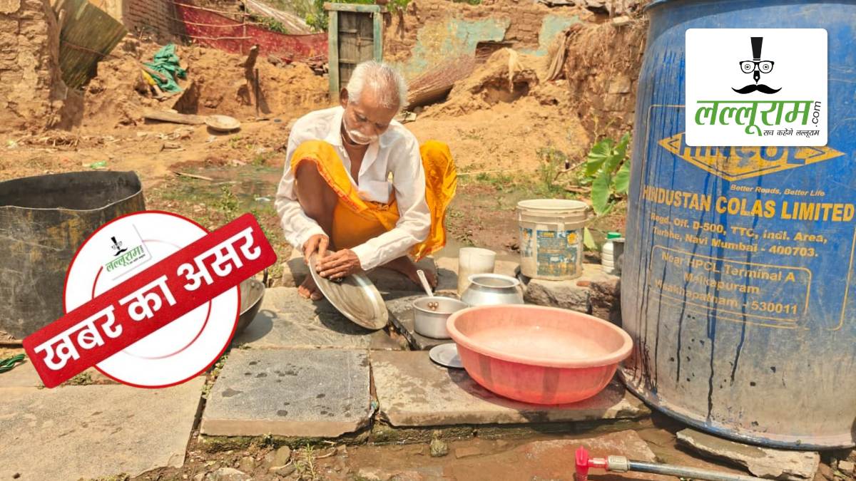 लल्लूराम डॉट कॉम की खबर का असर: CM साय के निर्देश पर प्रशासन हुआ सक्रिय, लंबे समय से पेंशन और राशन से वंचित वृद्ध हितग्राही को मिली राहत