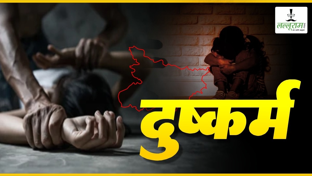 शर्मनाक: बिहार में नौकरी दिलाने के नाम पर महिला से गैंगरेप, नशीला पदार्थ पिलाकर ऑटो में किया गंदा काम