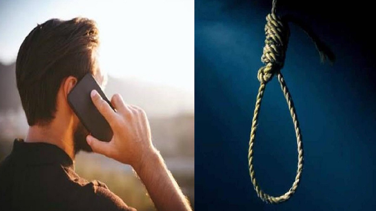 शादी से पहले युवक ने की खुदकुशी, खौफनाक कदम उठाने से पहले होने वाली पत्नी से फोन पर हुई थी बात