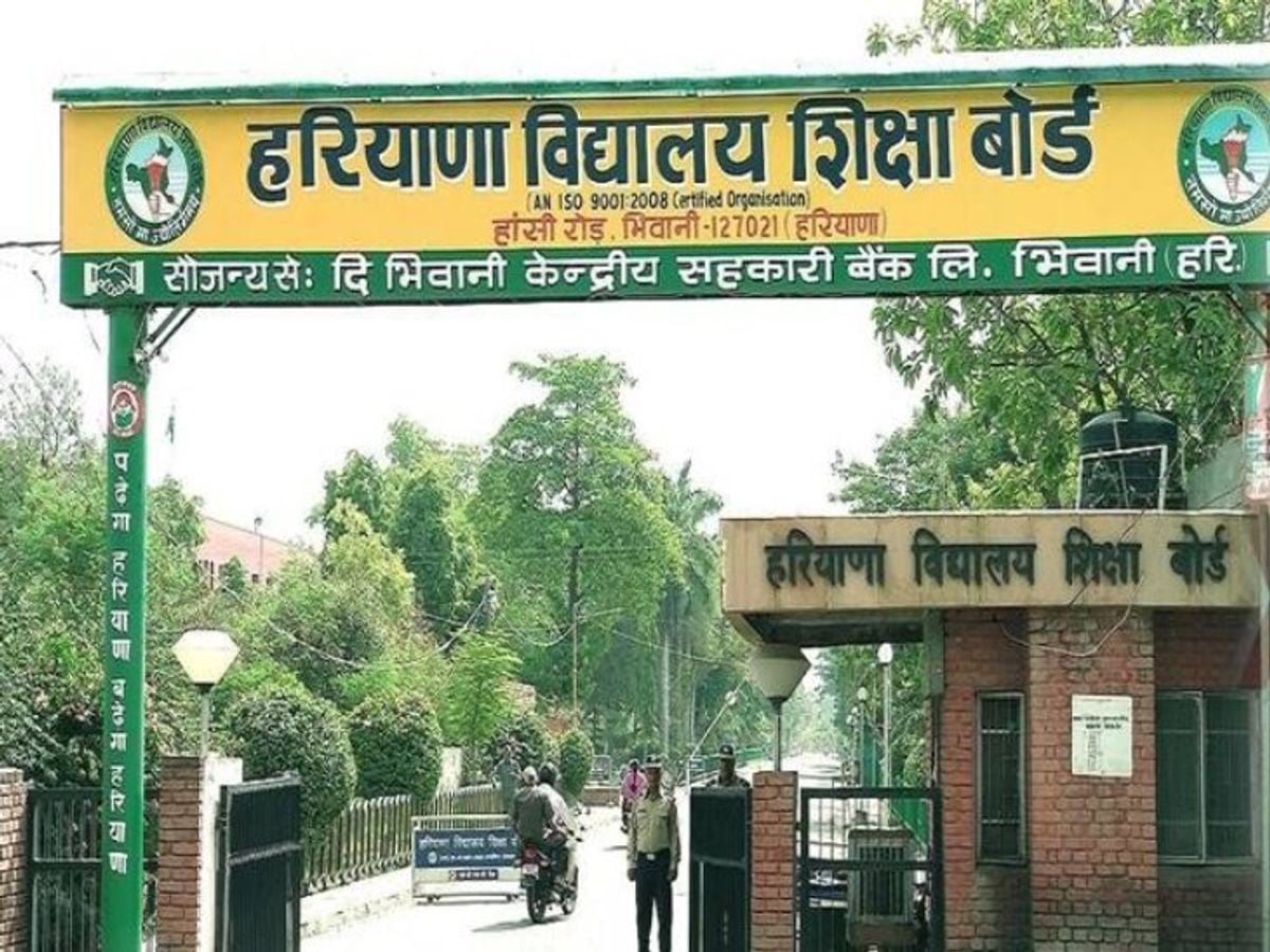 हरियाणा बोर्ड: 10वीं-12वीं कंपार्टमेंट और सुधार परीक्षा के लिए आवेदन 20 मई से शुरू, लेट फीस से बचना है तो नोट कर लें तारीखें
