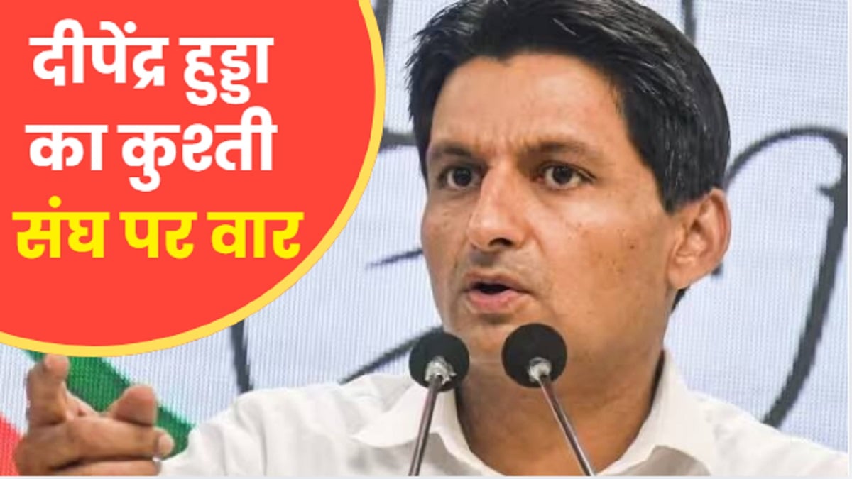 विनेश फोगाट विवाद: दीपेंद्र हुड्डा का कुश्ती संघ पर वार, लगाया भेदभाव का आरोप