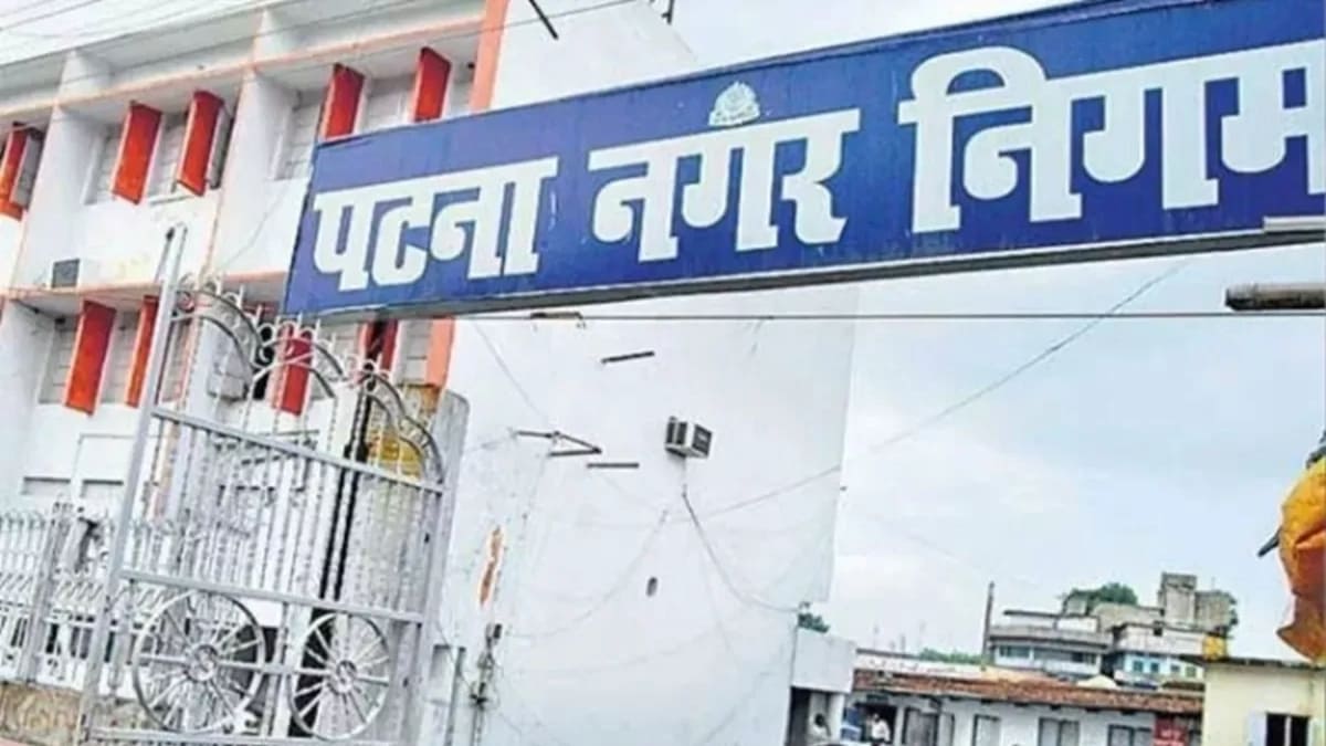 ​पटना में कचरा फेंका तो AI काटेगा चालान, ‘नगर नेत्र’ ई-बाइक्स से होगी 75 वार्डों की निगरानी, 4K कैमरों से लैस होगी टीम