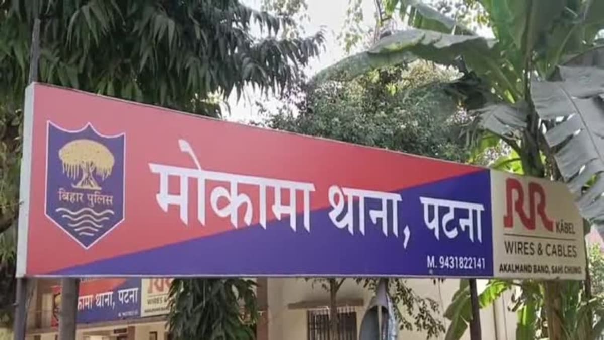 मोकामा पुलिस की ‘सुरक्षित घर’ पहल, अब घर छोड़ने से पहले पुलिस को बताएं, गश्ती दल करेगा रखवाली