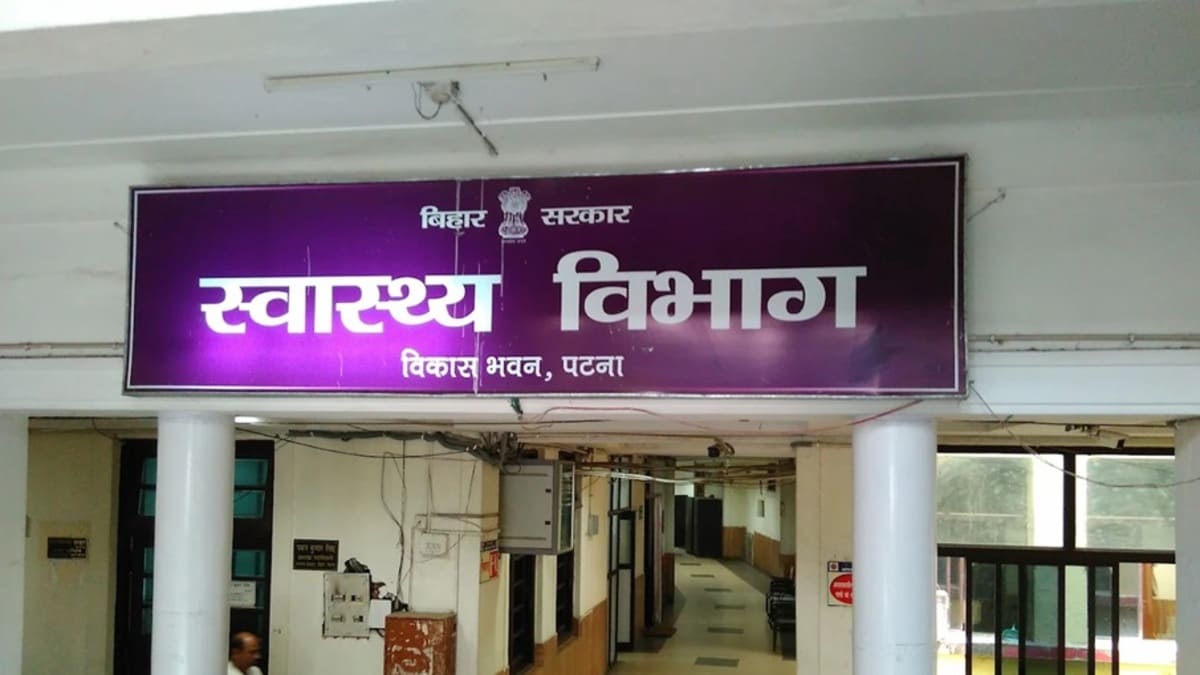 19 जिलों के 31 विजन सेंटरों पर लगेगा ताला, 26 केंद्र अब पटना में होंगे संचालित, जानें क्या है मामला