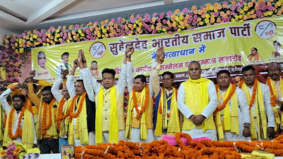 सुभासपा का संकल्प: बिहार में मजबूत होगा संगठन, कार्यकर्ताओं को सम्मानित कर राजभर ने दिया जीत का मंत्र