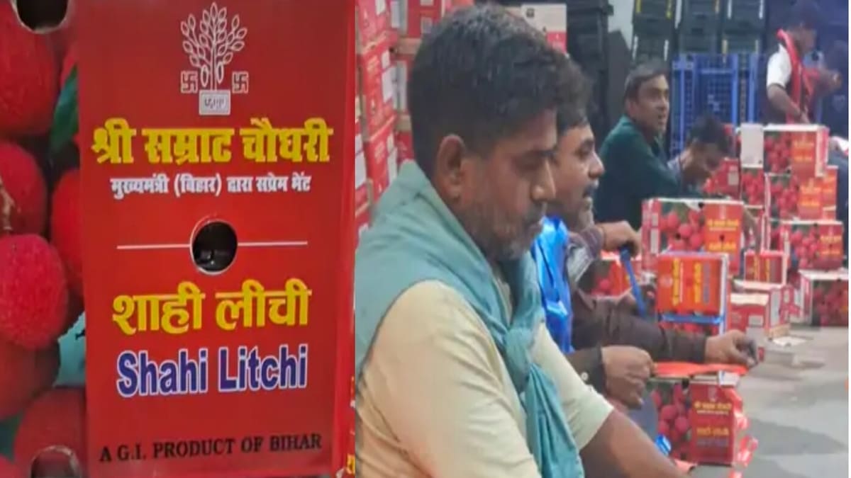 मुजफ्फरपुर की शाही लीची का स्वाद चखेंगे राष्ट्रपति और प्रधानमंत्री, 2000 पैकेट दिल्ली रवाना