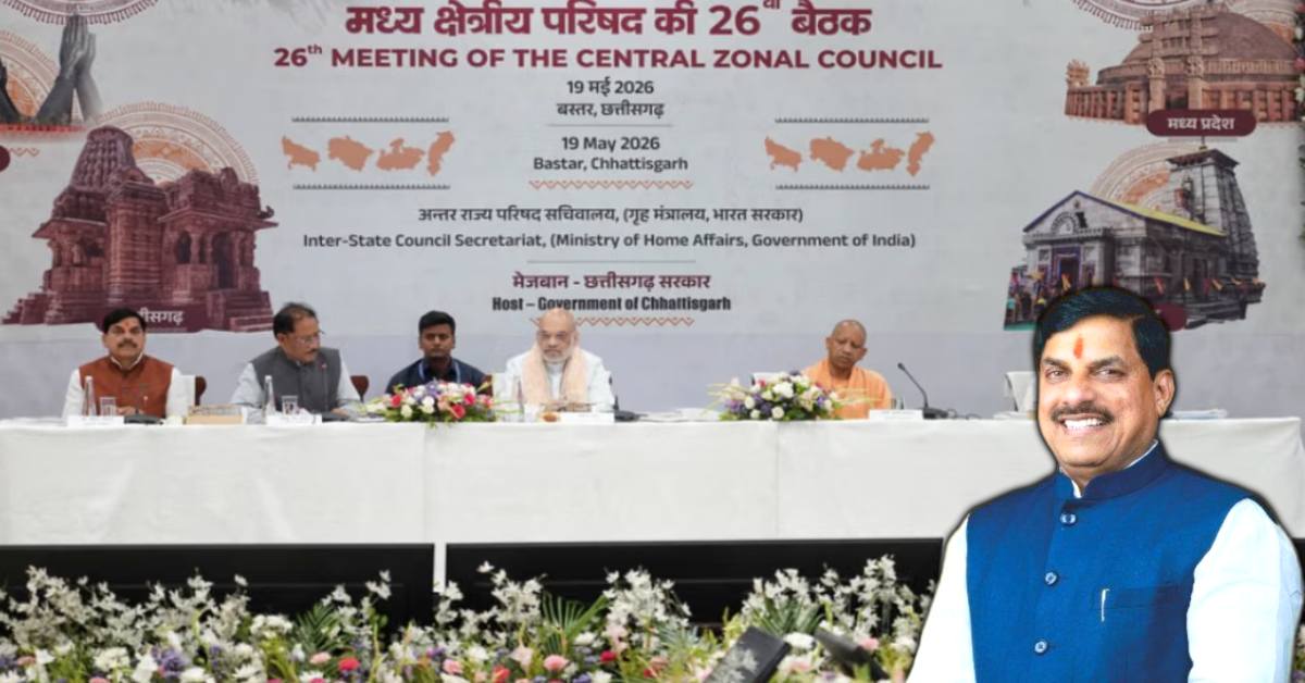 उज्जैन में होगी मध्य क्षेत्रीय परिषद की 27वीं बैठक: गृहमंत्री अमित शाह करेंगे सिंहस्थ की तैयारियों का मुआयना, CM डॉ मोहन ने दी जानकारी