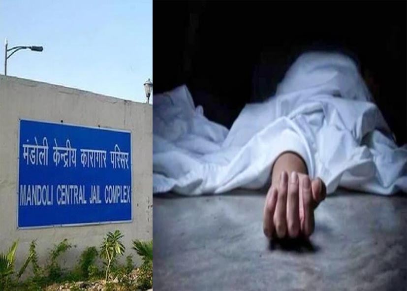 दिल्ली की मंडोली जेल में विचाराधीन कैदी की संदिग्ध मौत, परिजनों ने लगाए हत्या के आरोप