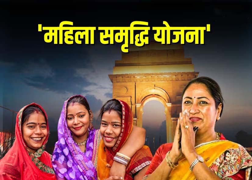 दिल्ली में महिलाओं को ₹2500 देने की तैयारी तेज, जून से शुरू हो सकता है रजिस्ट्रेशन