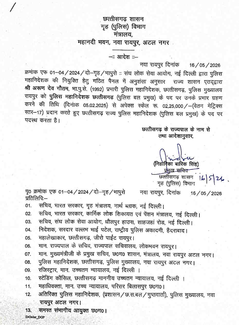 अरुण देव गौतम पूर्णकालिक DGP, नियुक्ति का आदेश जारी