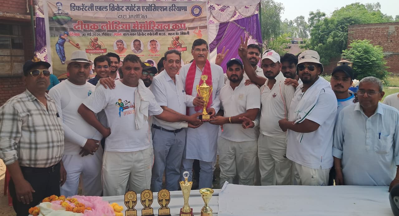 दीपक लोहिया मेमोरियल कप: दिव्यांग हरियाणा एकादश ने जीता फाइनल, अजय बिद्धू बने मैन ऑफ द मैच