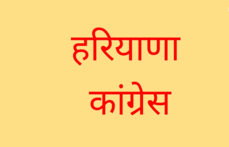 राहुल का दांव या महज सियासी संदेश? या बृजेंद्र सिंह बनेंगे हरियाणा कांग्रेस का नया चेहरा