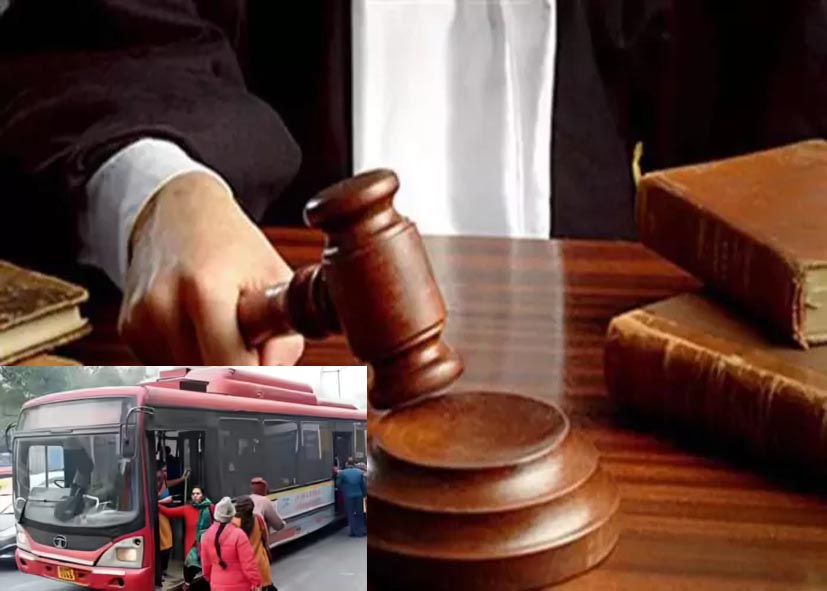 34 साल पुराने DTC केस में बस कंडक्टर को राहत, दिल्ली हाईकोर्ट ने बहाली के दिए आदेश