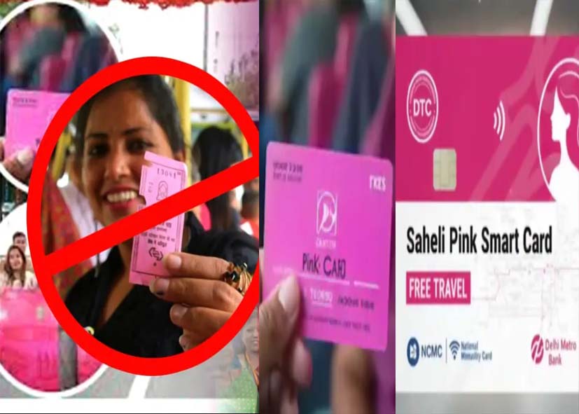 दिल्ली की महिलाओं की फ्री बस यात्रा होगी पूरी तरह डिजिटल; जुलाई से अनिवार्य होगा ‘पिंक सहेली कार्ड’