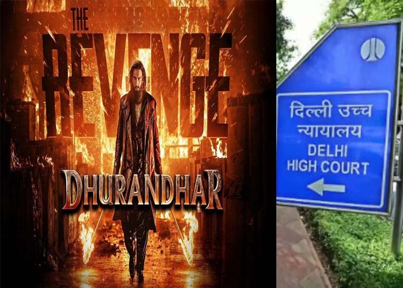 ‘धुरंधर-2’ राष्ट्रीय सुरक्षा के लिए खतरा? सैन्यकर्मी की याचिका पर दिल्ली हाई कोर्ट गंभीर, मंत्रालय को जांच के निर्देश