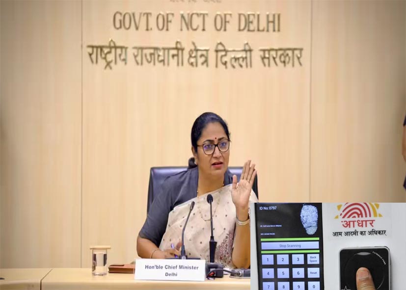 दिल्ली सरकार का नया प्लान: ‘Aadhaar Vault’ में सुरक्षित रहेगा डेटा, बढ़ेगी प्राइवेसी