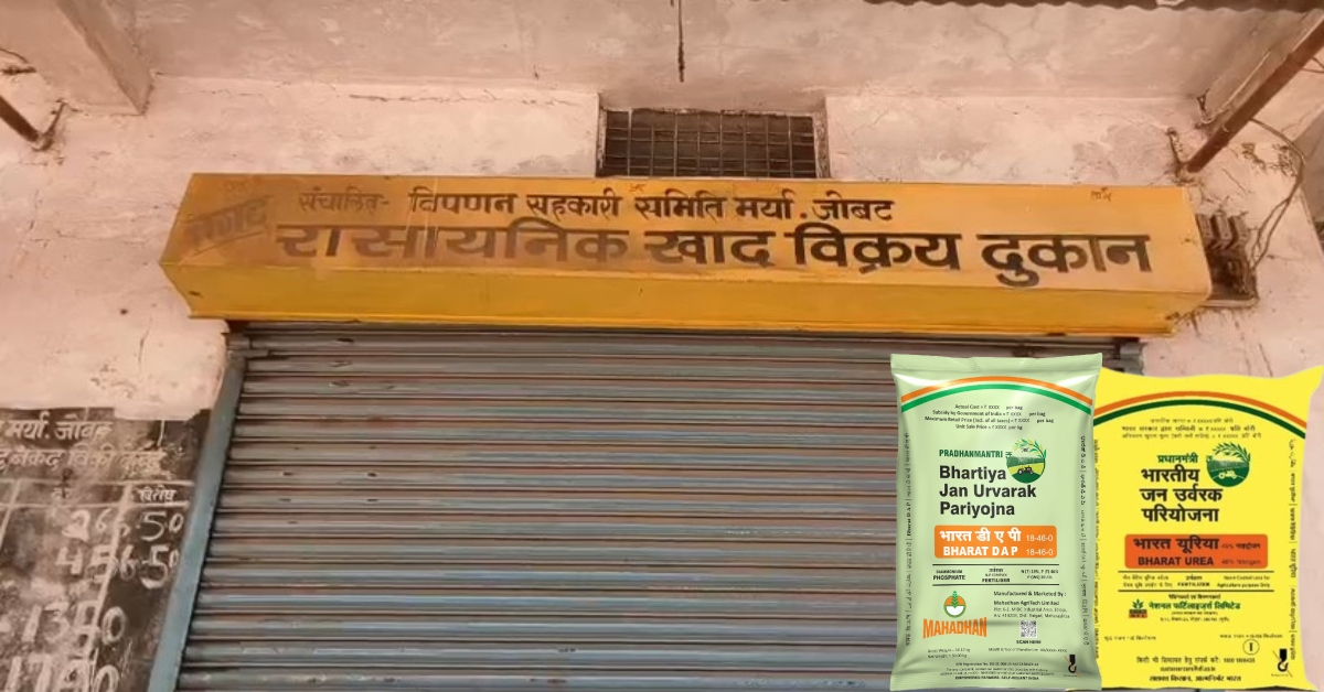 सिस्टम फेल… अन्नदाता बेहाल! खरीफ सीजन शुरू होने से पहले ही खाद की किल्लत, दर-दर भटक रहे किसान