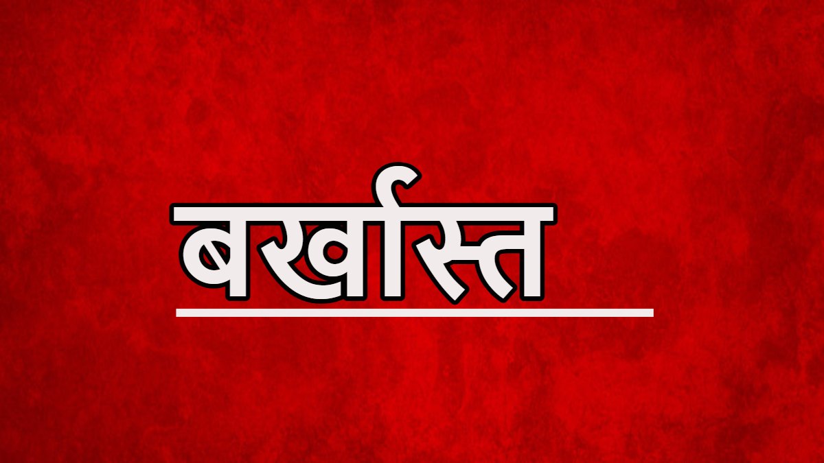भ्रष्टाचार पर CM मोहन माझी का बड़ा एक्शन, भुवनेश्वर के पूर्व एडिशनल तहसीलदार सेवा से बर्खास्त